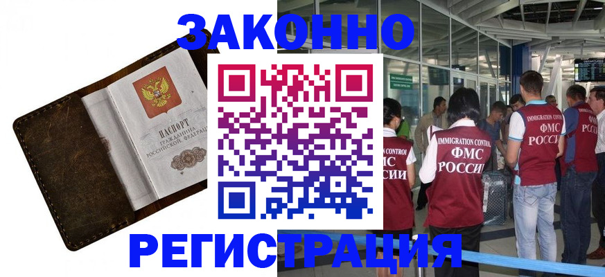 временная регистрация гарантия в Кашире